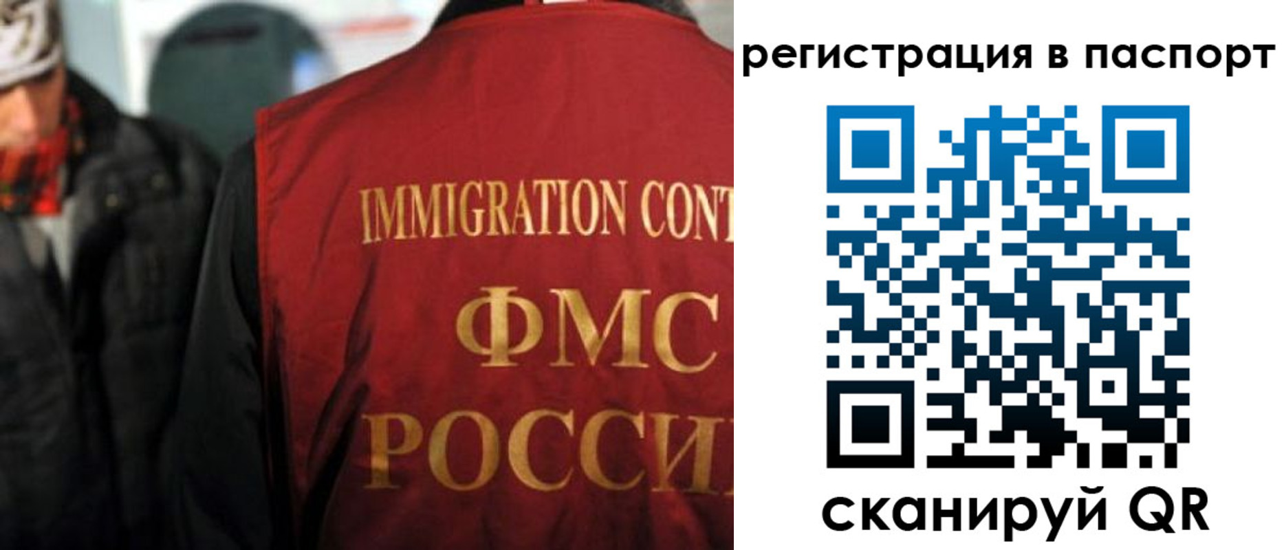 миграционный учет в Искитиме