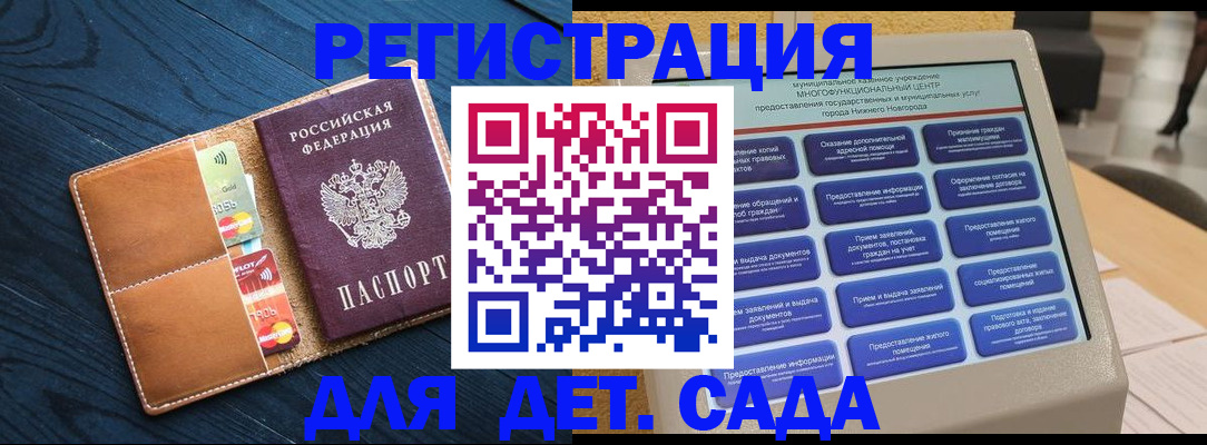 временная регистрация купить в Искитиме