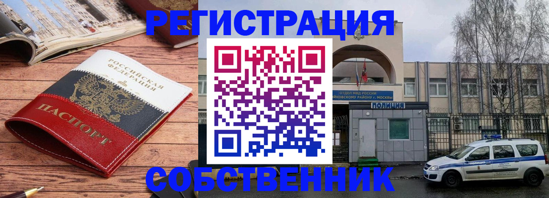 прописка паспорт в Искитиме