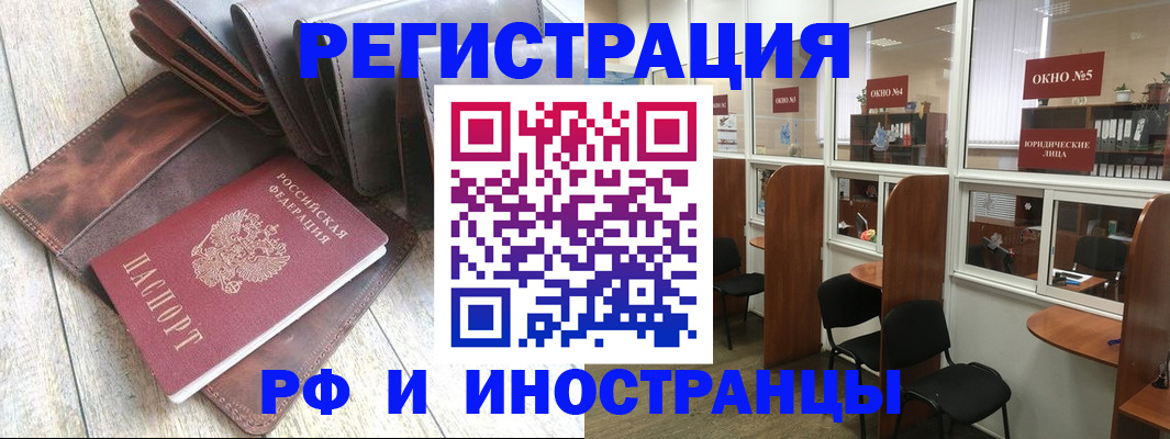 прописка от собственника в Искитиме