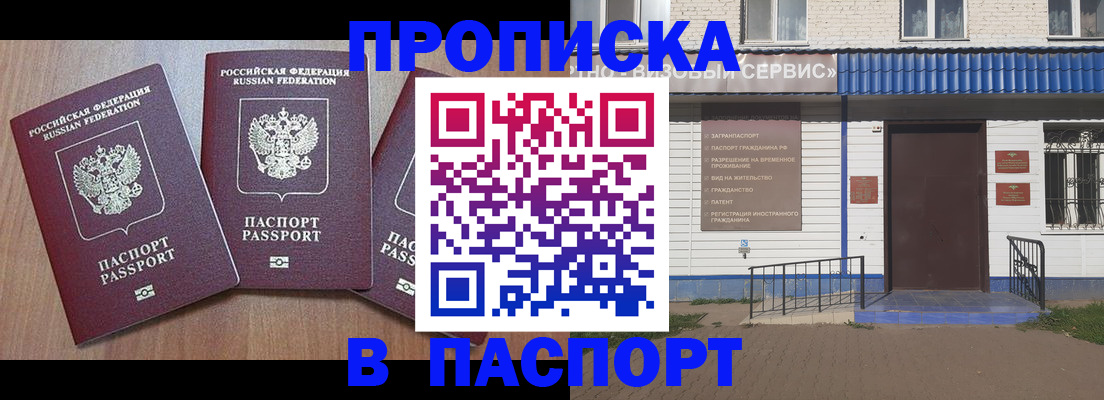 миграционный учет в Искитиме