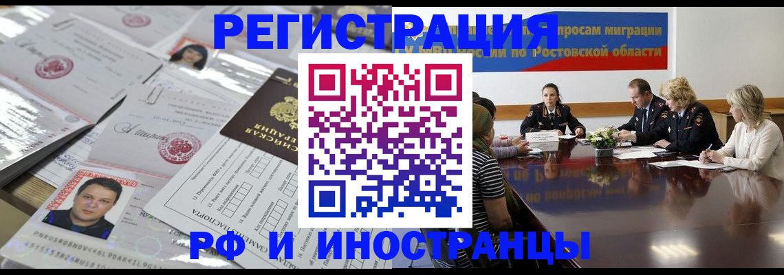 прописка 2025 в Искитиме